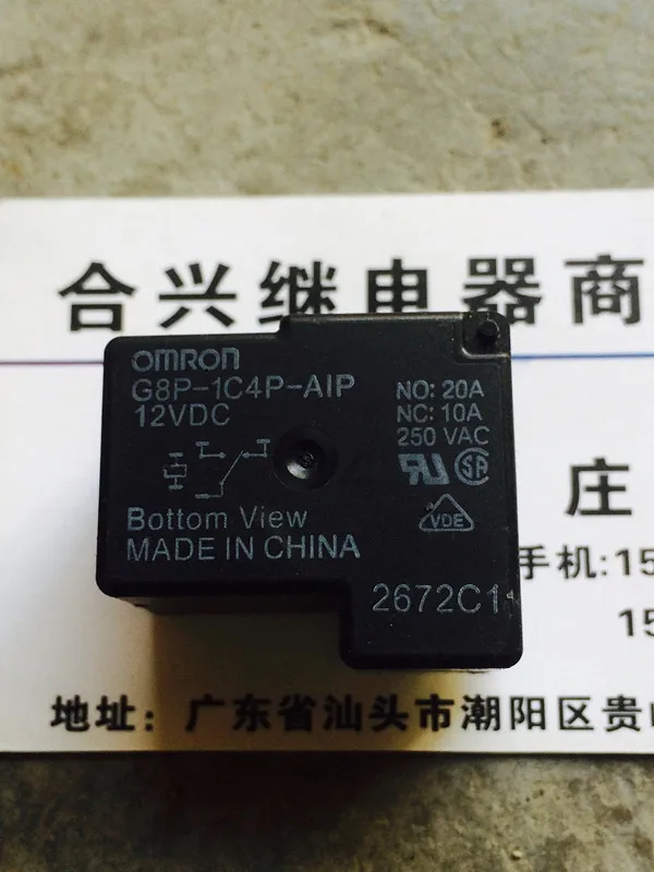

G8P-1C4P-AIP 12VDC