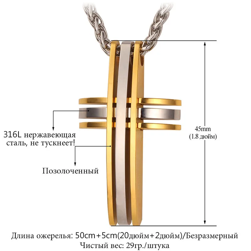Двухцветное ожерелье с подвеской-крестом для мужчин 55 см Модная бижутерия в