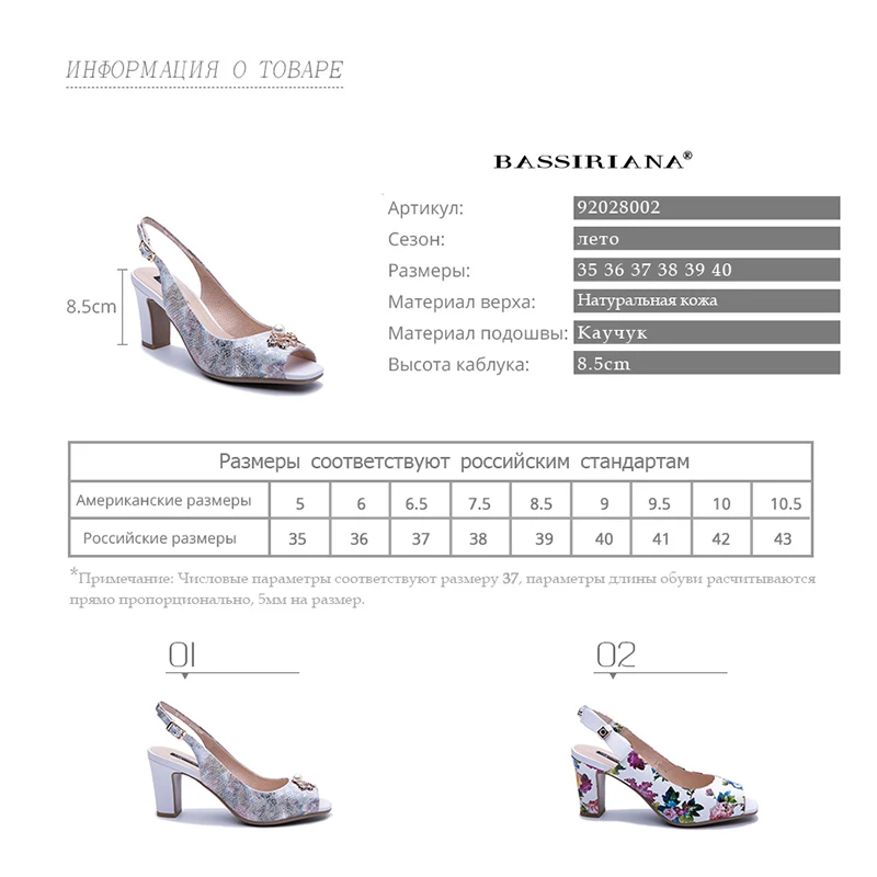 BASSIRIANA/Новинка 2019 г. Натуральная Летние кожаные сандалии женская обувь на высоком