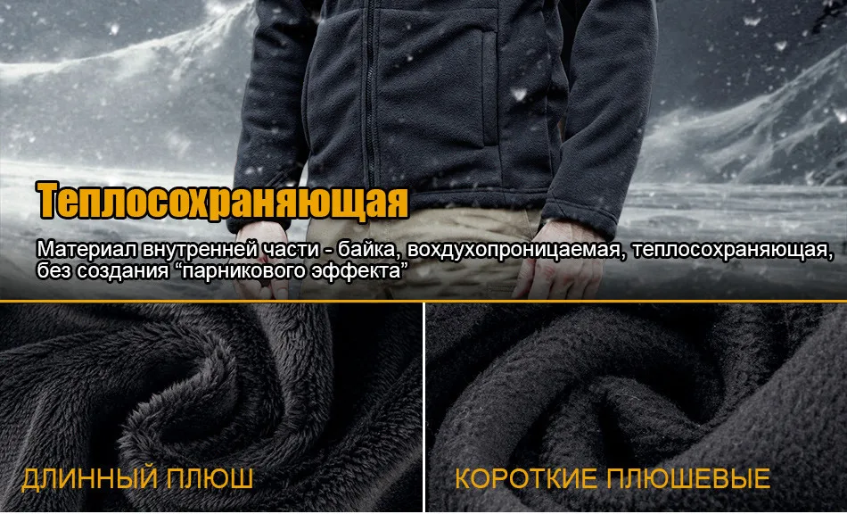 FREE SOLDIER Спорт на открытом воздухе кемпинг походные куртки мужская одежда тактическая флисовая куртка износостойкая для альпинизма