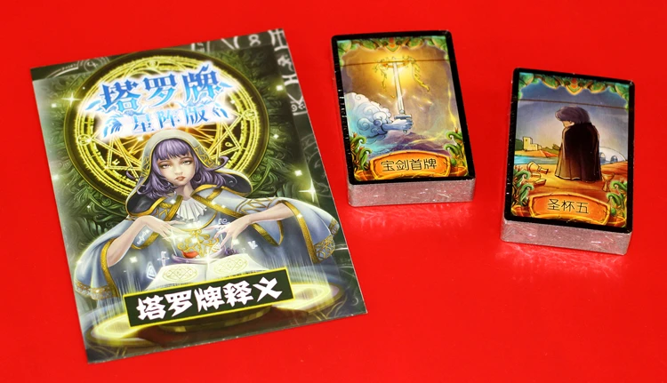 Карты Таро в счастливой площади Звездный массив divination настольная игра для