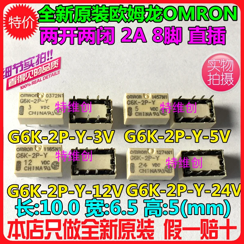 Оригинальный G6K 2P Y 3VDC 5VDC 12VDC 3В|3v relay|relay 3v |
