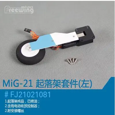 Главный посадочный механизм для Freewing Mig 21 Mig21 80 мм edf rc jet plane модель|landing gear|main geargear