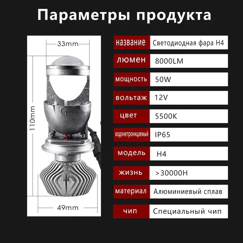 Cветодиодные лампы для авто фары led лампа ходовые огни лед диодные лампы для авто Автомобиль светодиодный лампы мини H4 60 Вт объектив проектора автомобиль для укладки Высокая Низкая луч для автомобиля налобный фонарь