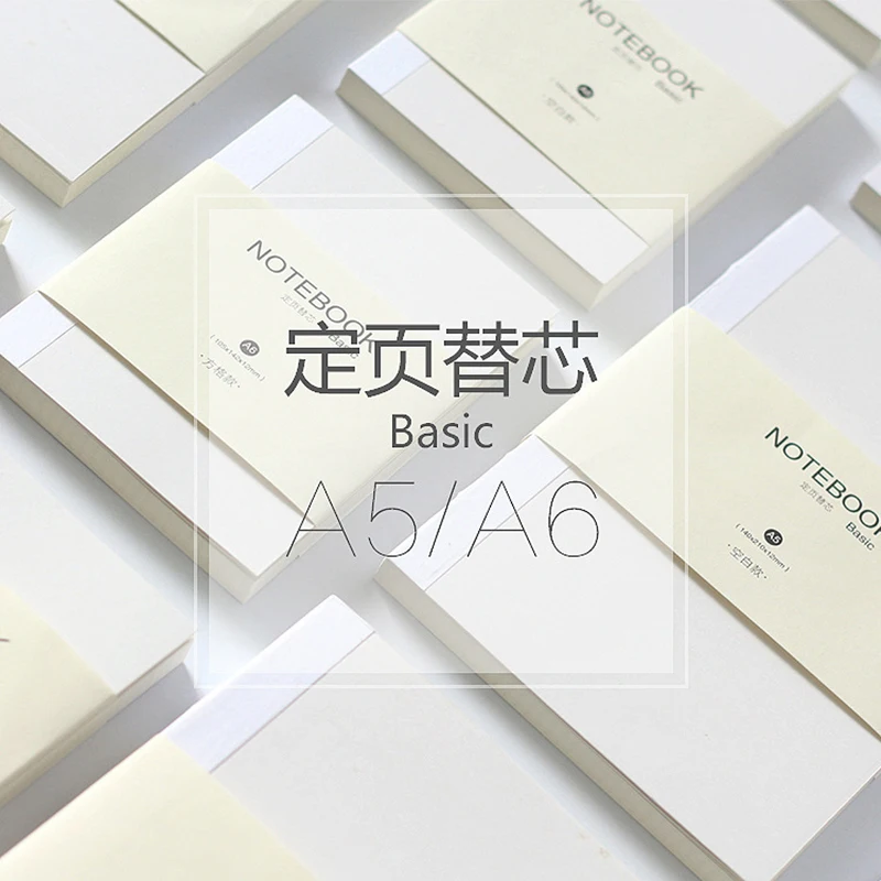 A5 A6 HOBO Basic BUJO повседневные записные книжки заправки для планировщика пустая линия