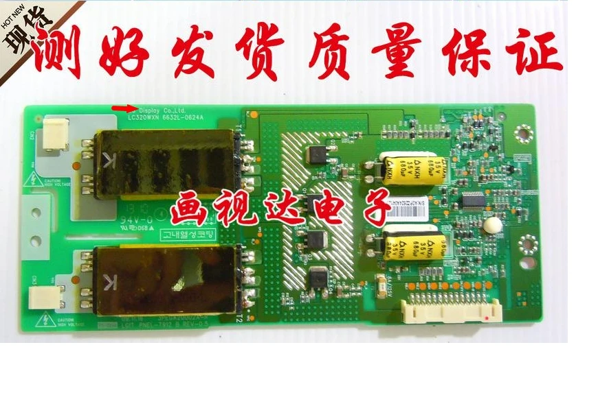 Inventor 32l02rm lc320wxn плата подсветки высокого напряжения 6632l-0624A соединение с T-CON