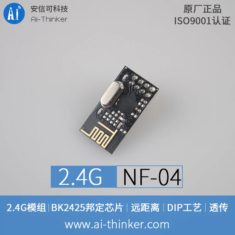 2.4G wireless serial port bonding module |BK2425 bonding chip |DIP process NF-04