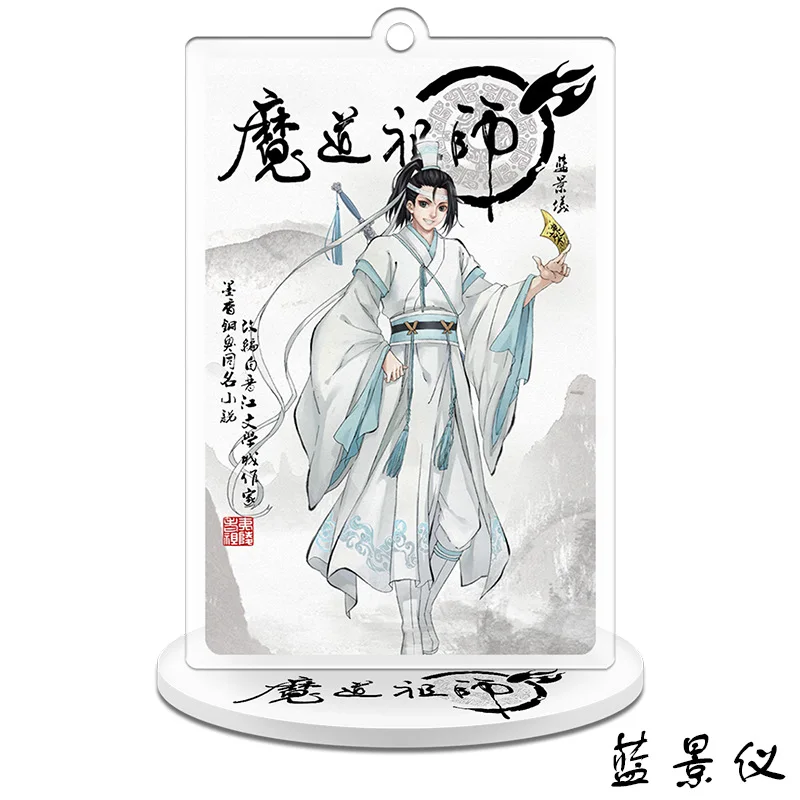 12 типов аниме Mo Dao Zu Shi брелок акриловая фигурка модель Wei WuXian Lan WangJi коллекция подарок Grandmaster Demonic подарок