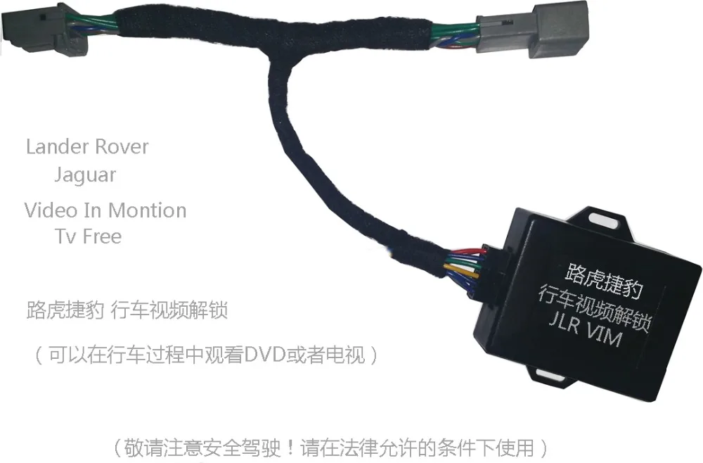 Без телевизора активировать видео VIM в Motion Navi Plug & Play эмулятор для land rover|video in|video in