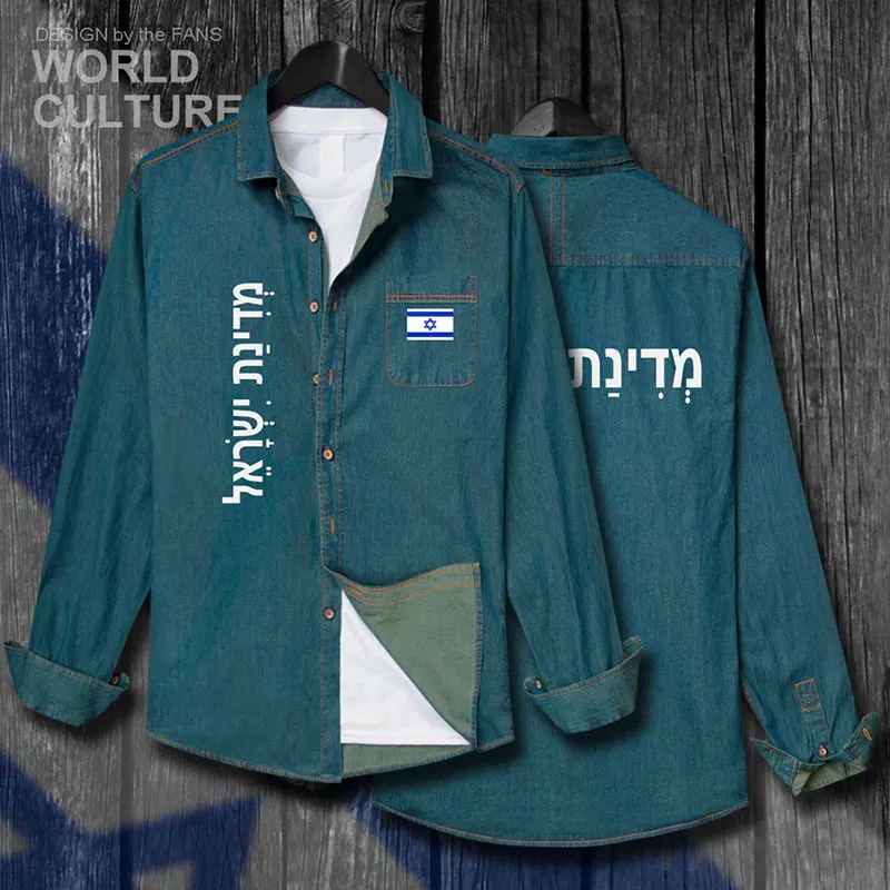 Israel IL Jean мужские топы осень хлопок Флаг отложной воротник джинсовая рубашка с длинным рукавом Ковбойское пальто Модная облегающая одежда - Цвет: shirt-duckblue