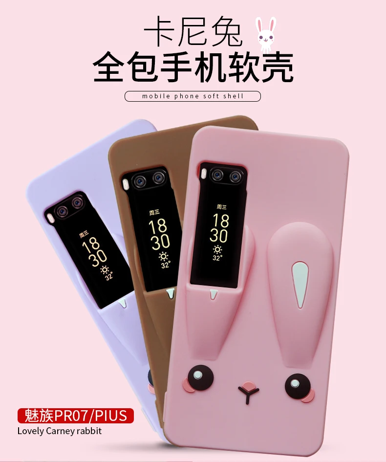Для Meizu Pro7 мультяшный чехол милая силиконовая крышка в виде ушей кролика задняя