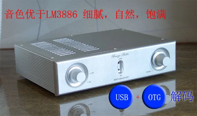 2017 вreeze Audio (Бриз аудио ветра SK3875 с Соединенными Штатами USB ESS9023 усилитель