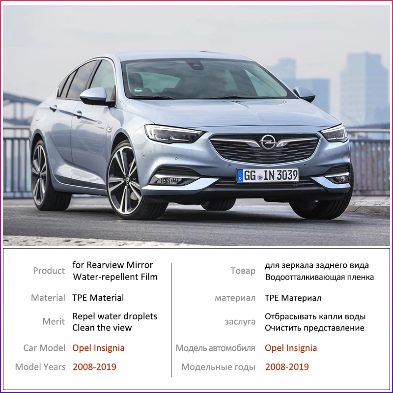 Для Opel Insignia A B 2008 ~ 2019 полное покрытие противотуманная пленка аксессуары для