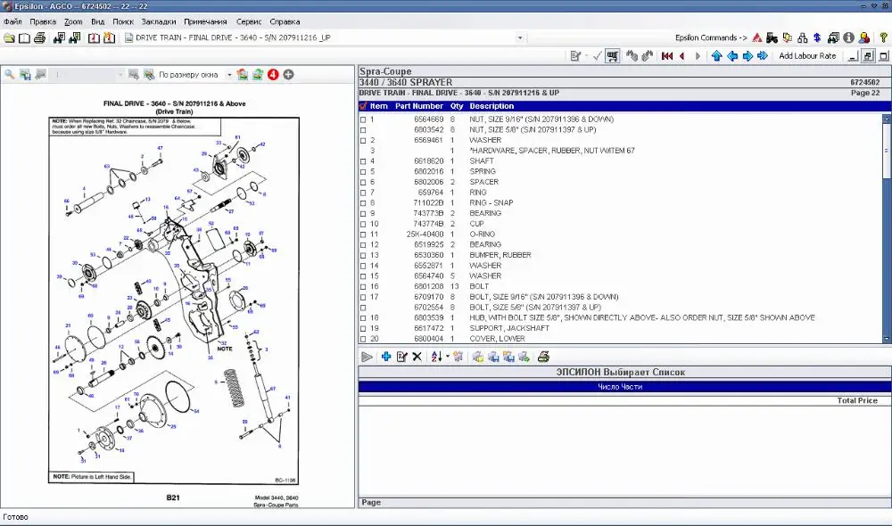 

Formhand Agco Parts Books original catalog 2021