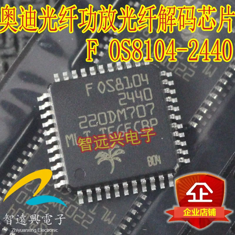 10 шт./лот FOS8104-2440 0S8104-2440 F OS8104 QFP44 автомобильный волоконный усилитель чип для