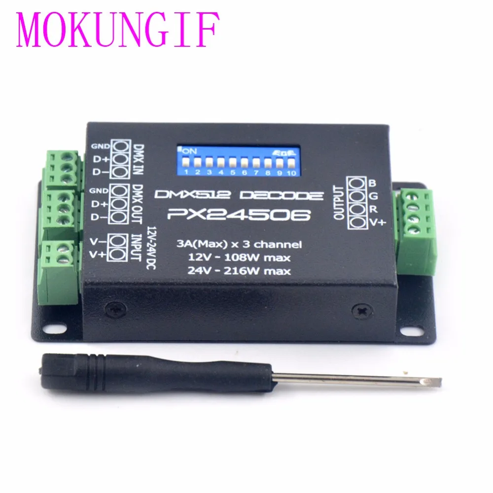 PX24506 DMX512 декодер драйвер 9A DMX 512 усилитель контроллер DC12V 24V RGB Светодиодная лента