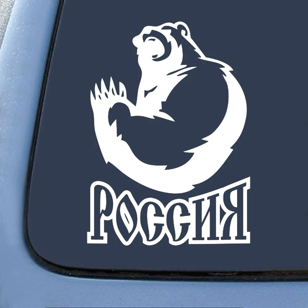 Наклейка на автомобиль Российские медведи 15 х10 5 см|Наклейки автомобиль| |