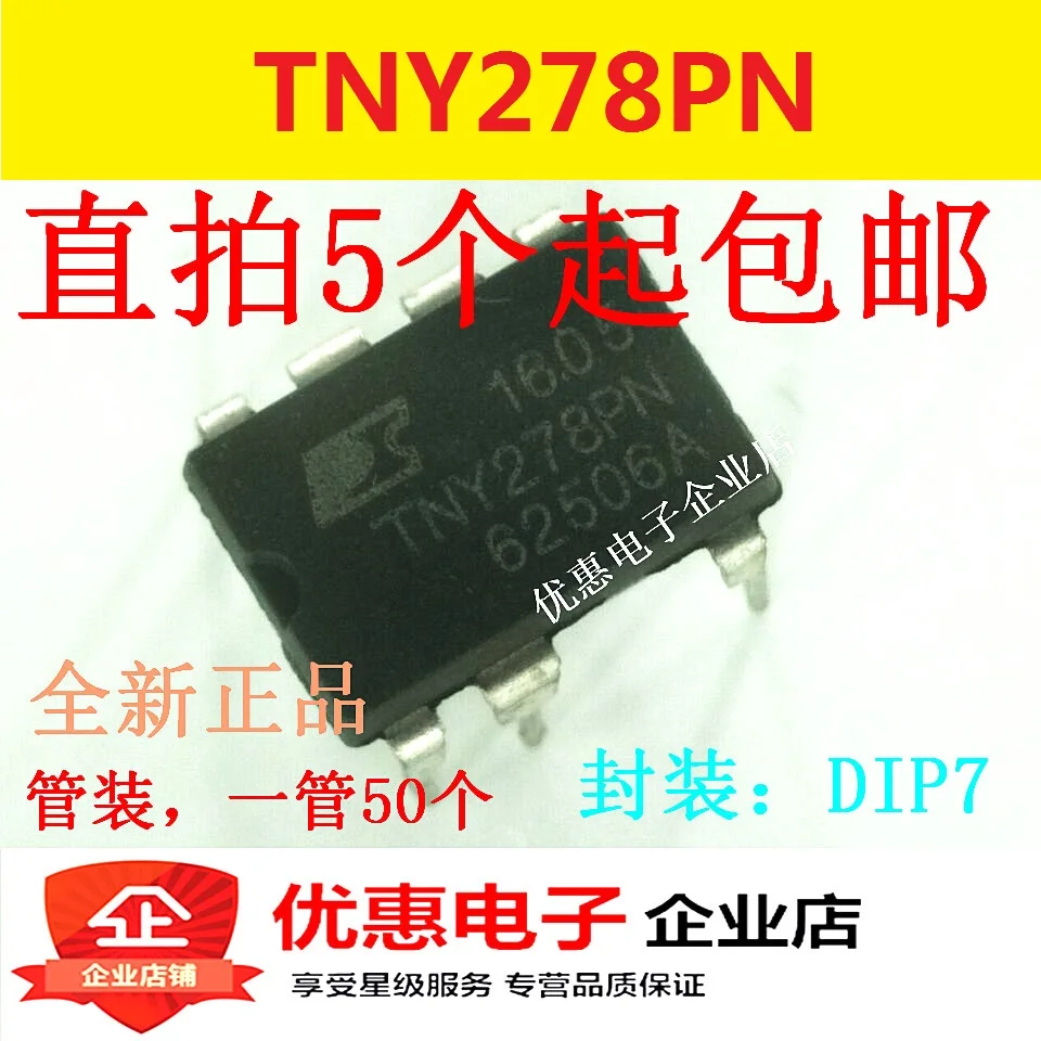 

10PCS TNY278P TNY278PN DIP7 commonly used source management chip new original