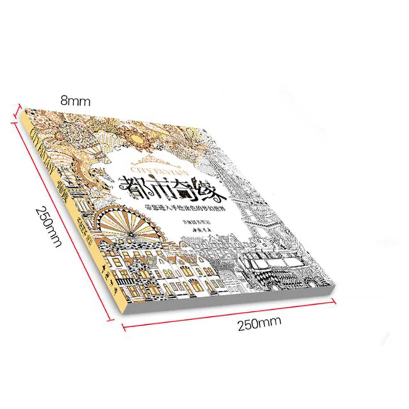 

Urban legend coloring book adult coloring book secret garden stress relief hand-painted book children Chinese version series