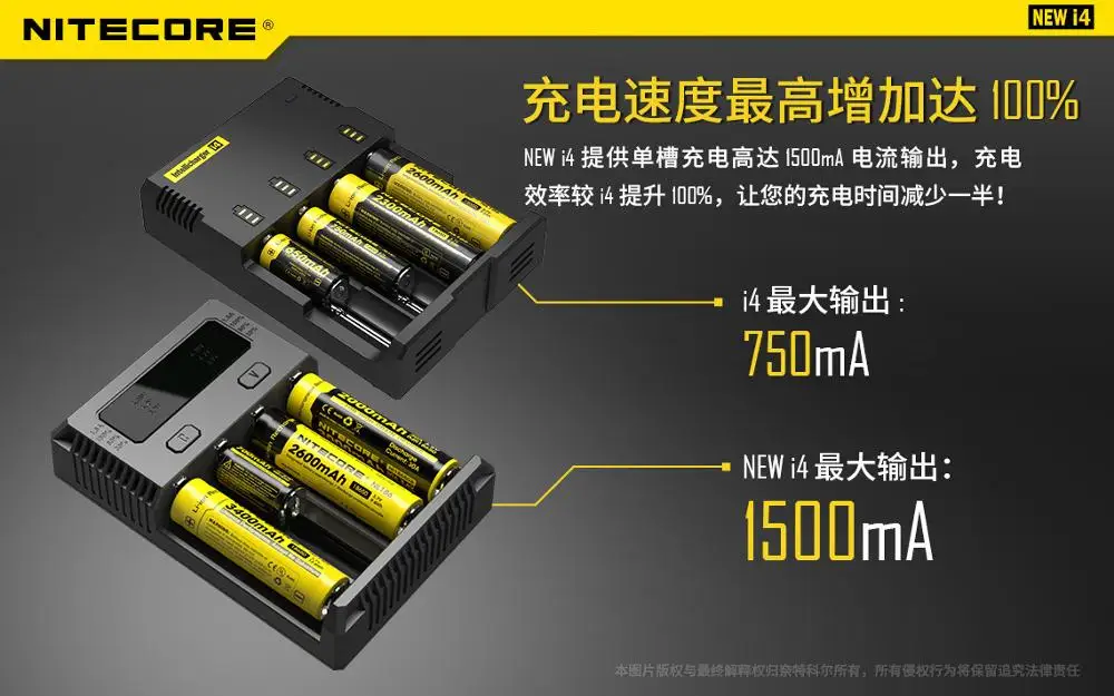 Новинка умное зарядное устройство NiteCore/Knight Cole для аккумуляторов Ni-MH/li-ion I4 186504 |