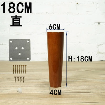 18cm height B 4 шт./лот ножки для стола из дубового дерева, ножки для дивана, мебель для шкафа, повышающие металлические ножки из цельного дерева, ножки для стола из темного ореха B525 - Цвет: 18cm height B
