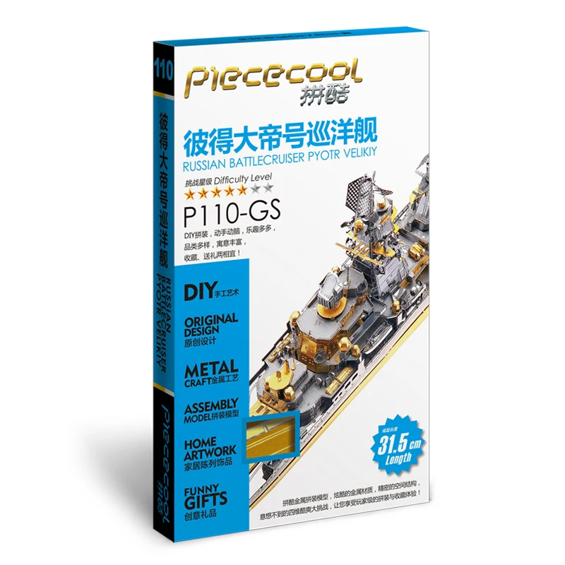 Piececool 3D металлическая головоломка русский Battlecruiser Pyotr великая модель DIY лазерная