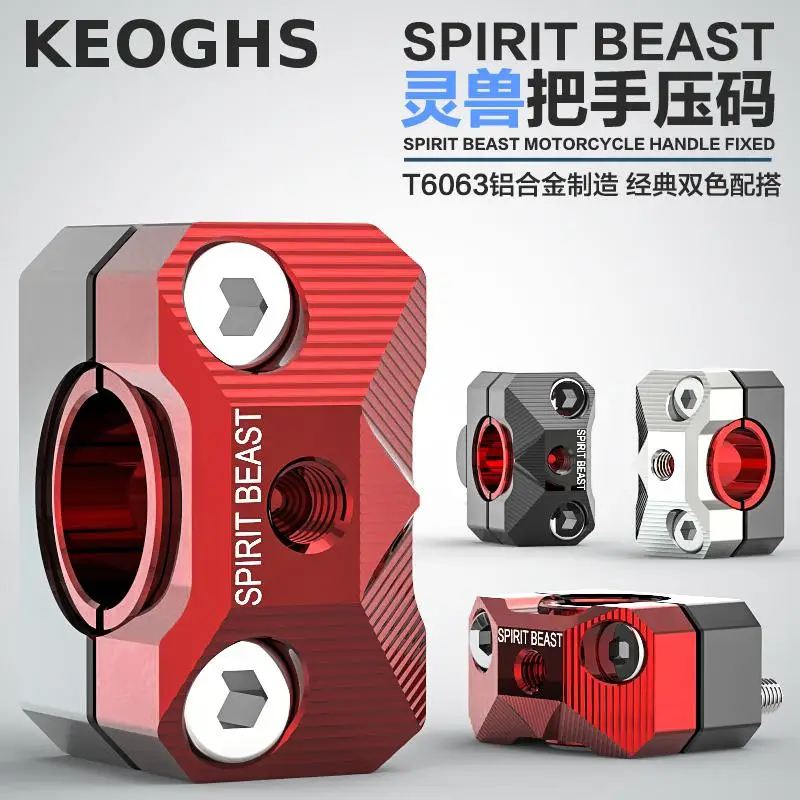 Универсальный руль Keoghs для мотоцикла фиксированный/зажим/повышающее устройство