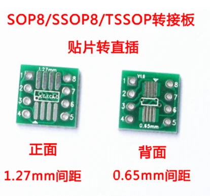 100 шт./лот SO8 MSOP8 SOIC8 TSSOP8 SOP8 Поворотный адаптер DIP8 IC плата адаптера печатная Детская
