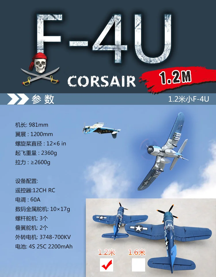 LX F4U CORSAIR 1200 мм крыла самолета RC с retractabld шасси и сложить крыло PNP и RTF