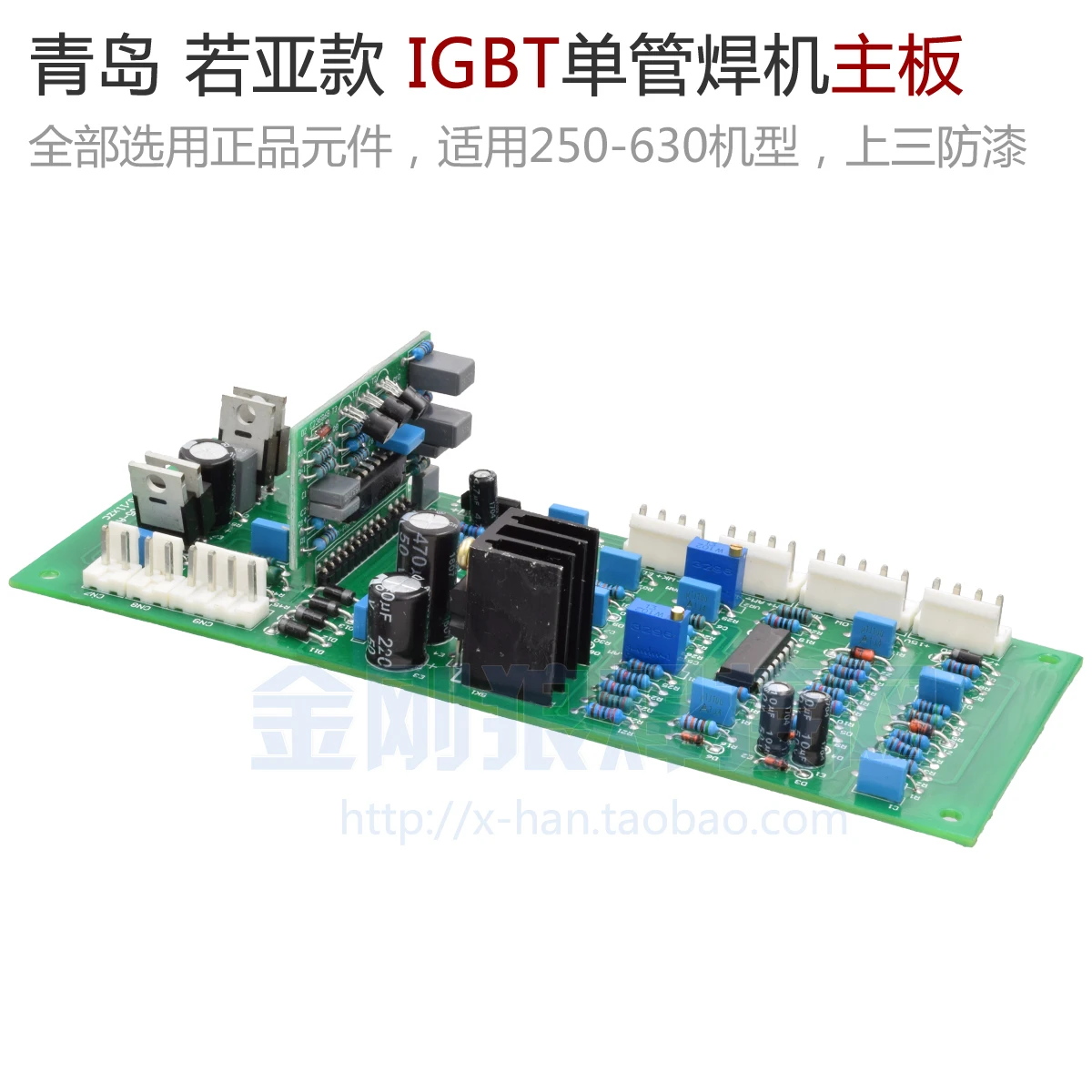 IGBT одна труба ZX7 инверторная плата сварочной цепи Запасные части | Инструменты