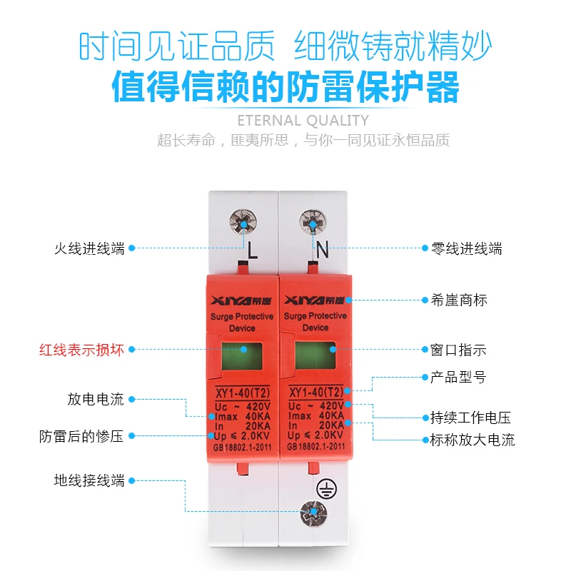 Защита от перенапряжения 2P молнии устройство защиты бытовой выключатель 220В