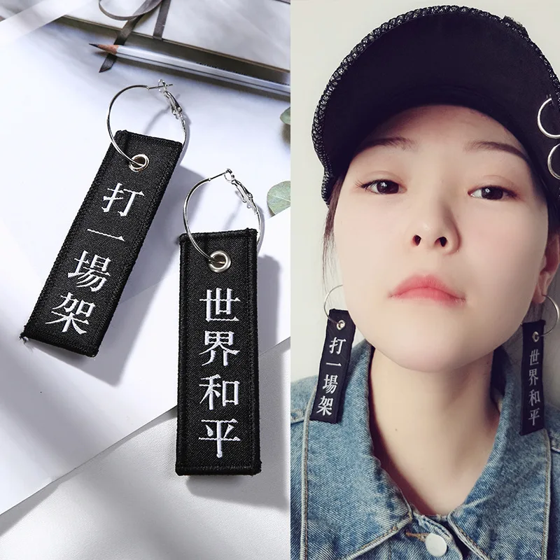 Красивые прямоугольные Подвесные серьги из ткани модные капли с надписью