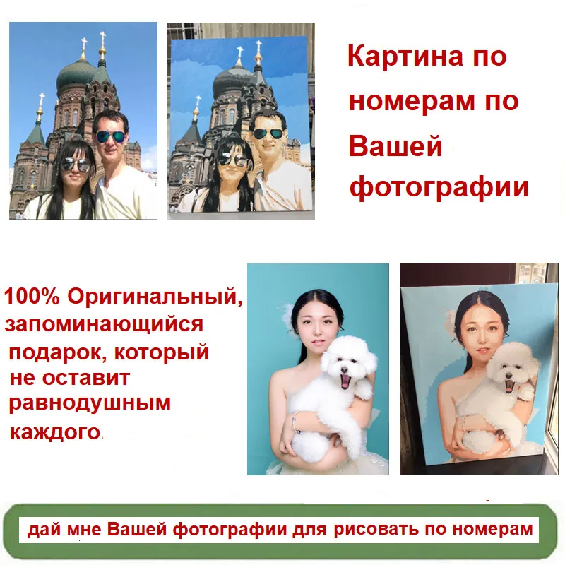 Картины по номерам по портретные прополка семейные Домашнее животное фотографии Подгонянный цифровая картина раскраски по номерам на холсте акриловыми красками