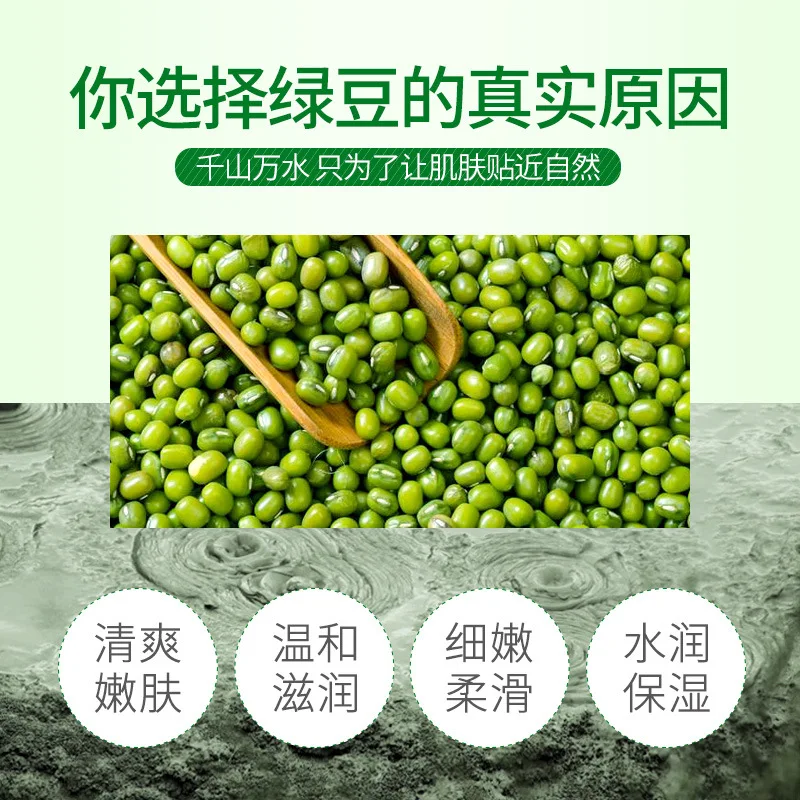 2019 Horec уход за кожей подлинные товары песок mung Bean Mud маска лечение акне пилинг для