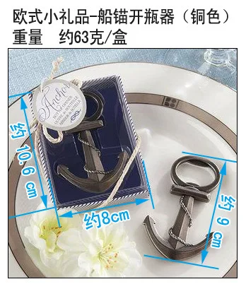 

Свадебные открывалка для бутылок Бесплатная доставка 200 шт./лот якорь и открывалка для бутылок свадебный душ вечерние пользу