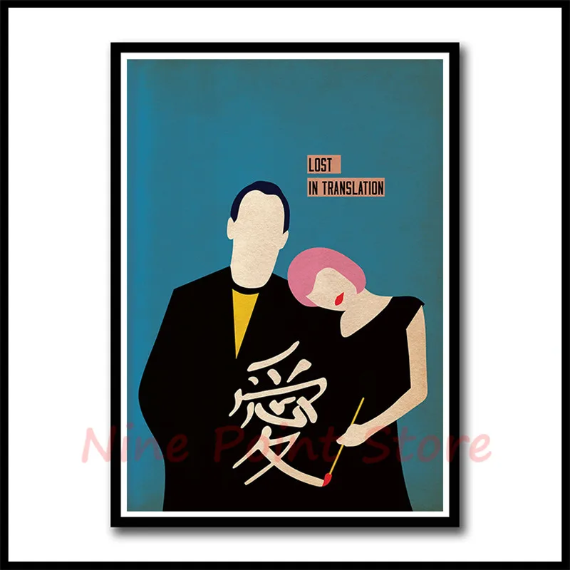 Lost in Translation белая бумага с покрытием, постеры для фильмов, настенные декоративные картины для столовой, бескаркасные