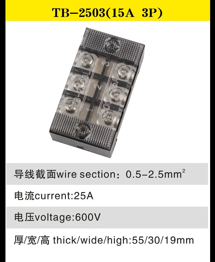 Yaming Электрический P136 TB-2503 600V 25A двухрядный 3 позиционный барьер винтовой клеммный блок кабель провода разъем Чистая медь