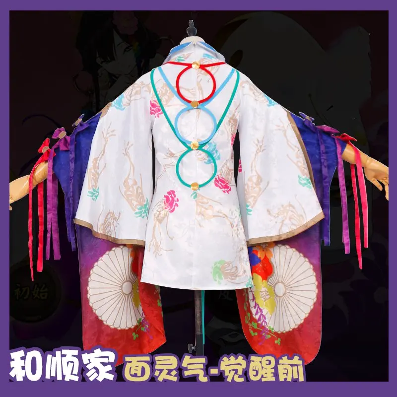 Новинка кожаное кимоно для игры Onmyoji Menreiki LiYuanBaiXiang костюм на новый год| |