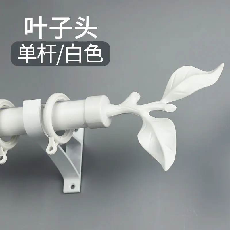 White Leaf end Утолщенный однополюсный и двухполюсный алюминиевый сплав элегантный карниз декоративный карниз для штор Северная Европа стиль римский Полюс - Цвет: White Leaf end