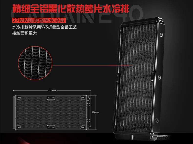 Радиатор водяного охлаждения cpu captain 120/240 для поддержки всех платформ