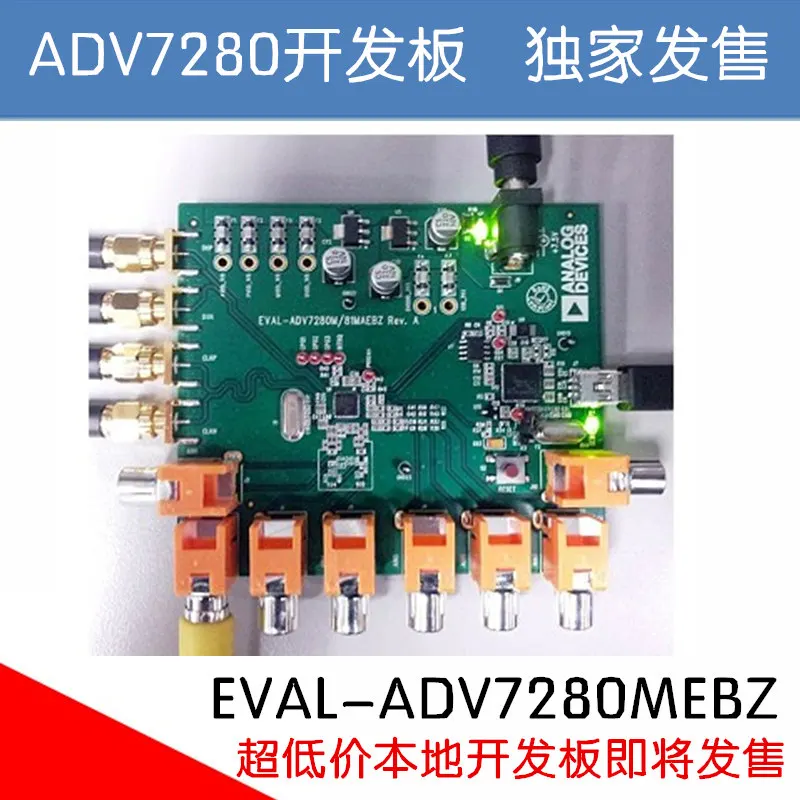 

Для макетной платы ADV7280, материнская плата для разработки