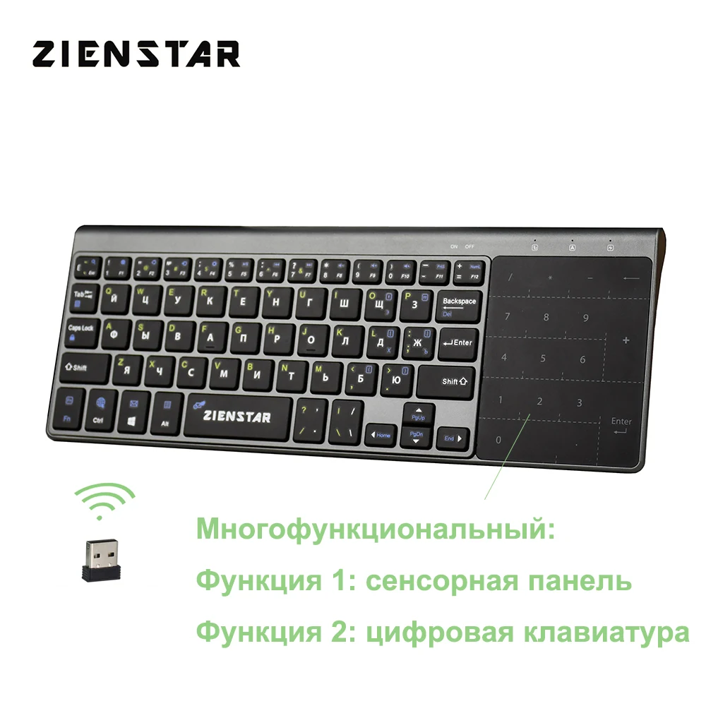 Zienstar русская беспроводная клавиатура 2,4 ГГц с тачпадом и номером для Windows PC, ноутбука, Ios Pad, Smart TV, HTPC, Android Box