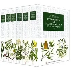 Li Shizhen Compendium Of Materia Medica(Bencao Gangmu) in English Chinese Traditional Medicine Book