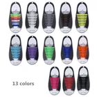 Эластичные шнурки для обуви, 16 шт., тянущиеся силиконовые шнурки, не требующие завязывания, 13 цветов, подходят для мужчин и женщин
