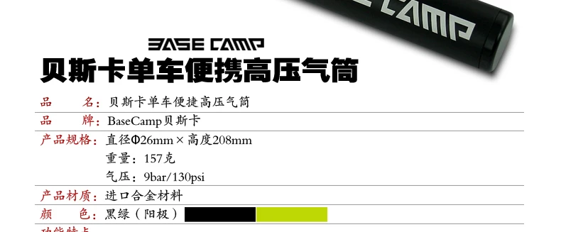 BASECAMP BC-753 велосипедный насос мини портативный горный шоссейный велосипед насос Велоспорт шиномонтаж воздушный инструмент Аксессуары ручные насосы велосипед
