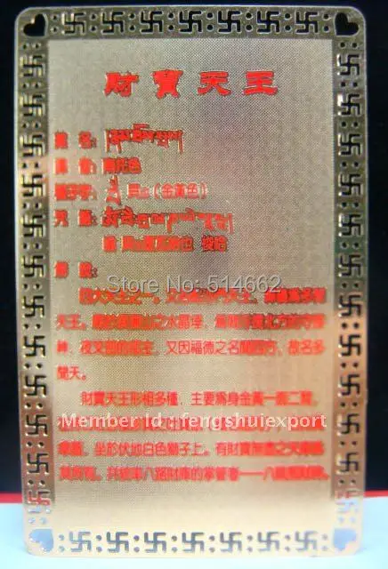 Тибет Богатство Бог Амулеты карта/фэншуй талисман|card card|talisman amulet |