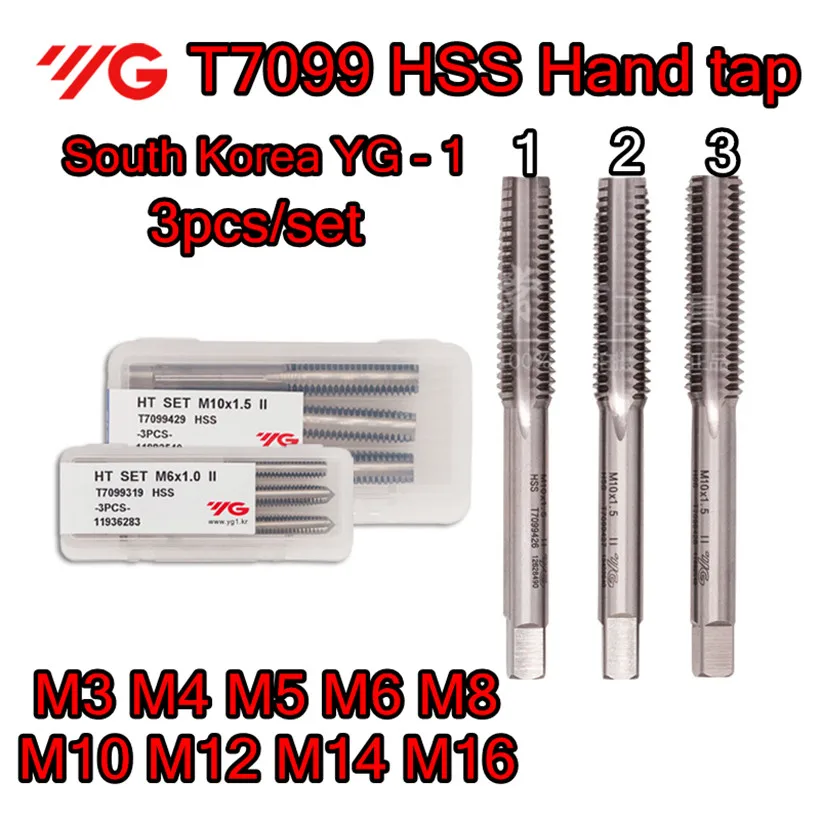 M3 M4 M5 M6 M8 M10 M12 M14 M16 1 #2 #3 шт./компл. Южная Корея YG высокое качество HSS ручной кран|tap