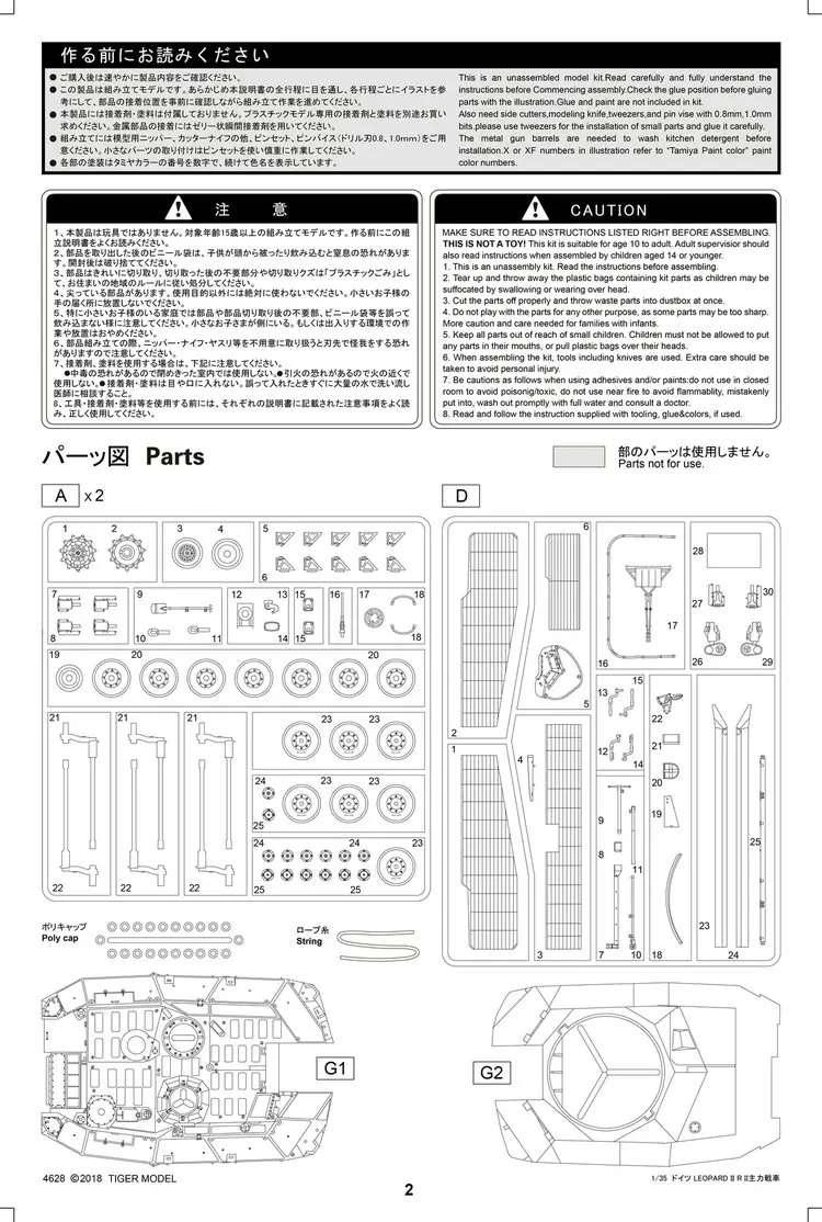 Модель Tiger 4628 1/35 немецкий основной боевой танк Leopard II Революция II-масштабная модель комплект