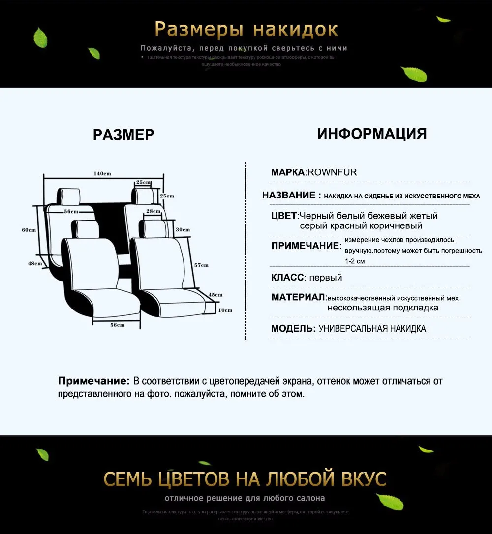 Авто меховые универсальные накидки чехлы на сиденья для автомобиля комплект на весь салон искусственный мех 5 цветов авто чехлы для сидений для универсалов распродажа