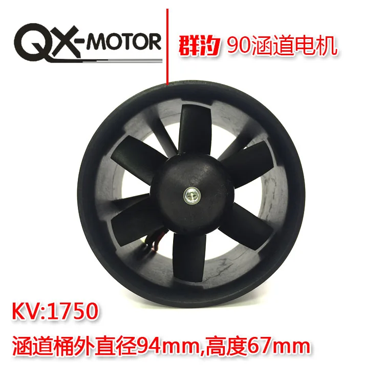 QX-MOTOR 90mm 6 Blades Ducted Fan EDF Unit With 3530 KV1750 Motor and 80A ESC For RC Airplane Model Plane Parts | Игрушки и хобби